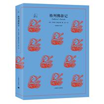  Gullivers Travels Original Jonathan Swift translation 40 series British social phenomenon Literature World famous foreign novels Teenagers Middle and high school students Extracurricular reading books yw