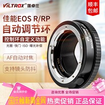 Wei Zhuoshi EF-R2 adapter ring R Canon EOS R RP turn Canon EF FS lens RF adapter ring R5 R6