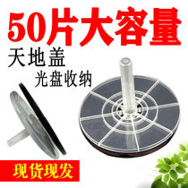 50-piece CD DVD disc packaging empty barrel disc empty barrel pudding barrel burning disc plastic disc storage box