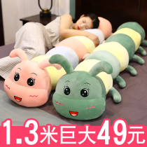 Caterpillar plush toys lazy people clip legs to sleep long pillow doll doll cute girl bed