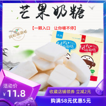 Phoenix Net Red Mango flavor Fudge Candy Candy Candy candy mango cake cheap combination snacks