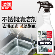 Imported WEPOS stainless steel cleaner brightener cleaning paste polishing stainless steel pot rust remover Pot cleaning