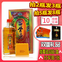 Miao Bone Kang Huoluo oil Cervical spine Lumbar spine Shoulder vertebra joints Hands and feet joints Lumbar and leg pain Discomfort Joint pain Guizhou Deao