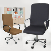 Conference chair cover Study computer chair cover Lift chair swivel chair cover Armrest cover Armrest cover Internet cafe seat cover