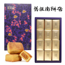 Kaohsiung Taiwan Centennial Pastry Snacks Old Zhennan Pineapple Cakes 12 old brand souvenirs Afternoon tea