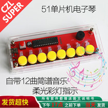 51 single-chip electronic organ kit comes with 12 tracks DIY parts creative welding training selection battery and shell