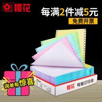 Sakura computer needle printing paper two-in-three-in-three-in-two-in-four-in-five-in-six-out-of-stock delivery list