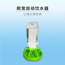 Tortoise water basin eating basin automatic drinking water tray horned frog lizard snake tortoise supplies crawler reptile reptile water feeder