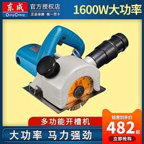 Dongcheng cutting machine slotting machine Z1R-FF-110 double slice marble stone cutting power tool