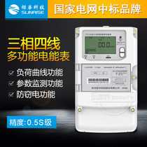  Three-phase four-wire electric meter Smart meter 0 5S level national grid electric meter 3*1 5-6V