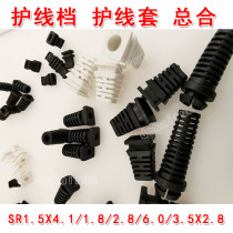  Power supply cable cover 2 0 3 0 3 2 3 5 5 0 7 0 7 8USB line buckle line gear line card sleeve SR aperture