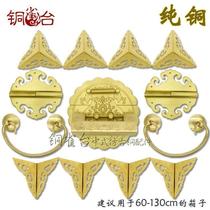 Camphor wooden box accessories complete set of Chinese antique pure copper accessories box buckle hinge handle wedding furniture kit