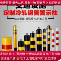  Warning isolation belt night vision reflective steel pipe anti-collision fixed car barrier column Parking barrier Warning guardrail