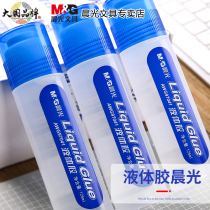 Morning light high-through liquid glue students Children do transparent glue for handmade diy materials Business Stationery products Liquid adhesion high-visibility vial 50ml large bottle 125ml