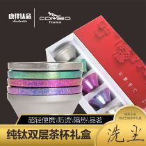 Kangbian Titanium pure titanium teacup tea set Home outdoor Kung Fu tea ice crystal color blessing set gift box