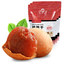 Putian 4A dried longan 1500g meat thick Putian dried longan specialty dry longan dried longan longan