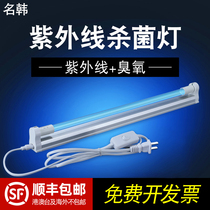 Famous Han UV lamp household germicidal lamp indoor kindergarten clinic sterilization sterilization ozone ultraviolet disinfection lamp