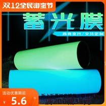 Super bright luminous film can be engraved and printed permanent self-luminous film luminous film comes with glue color highlight luminous film