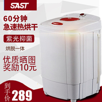  SAST Xianke T80-158A quick dryer Large capacity household dewatering machine barrel drying machine drying machine
