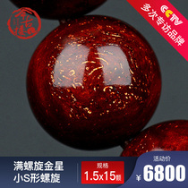 Full spiral Venus 15mm small spiral S star full of Venus lobular red sandalwood beads hand string men and women
