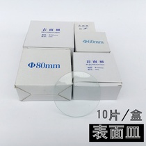 Glass surface dish 80mm 70mm 60mm 45mm round dish glass beaker lid 10 a box price
