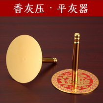 Incense Dao supplies incense ash Ware household scented seal tools alloy pressure scented ash leveler incense spoon open hearth utensils Buddha equipment supplies