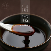 Good food materials strengthen Autumn pear cream snow pear cream tonic pear paste hand-made cream autumn and winter tonic traditional snow pear cream