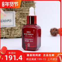 Shanghai South Koreas official flagship store Bei Nifen vitamin C essence red bottle counter bright to the acne mark
