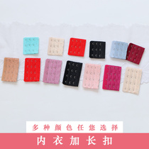 Bra extension buckle Adjustment extension buckle buckle Back buckle buckle breasted underwear extension buckle Three rows of three buckles Four rows of three buckles