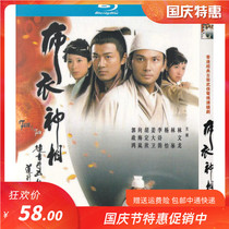 Hong Kong costume martial arts TV series cloth and clothing God Lin Wenlong Lin Feng genuine HD Blu-ray 2dvd disc