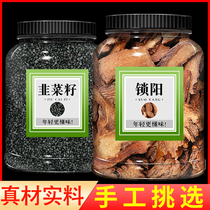 Leek seeds Cynomorium Chinese herbal medicine non-fried and divided into mens wine health tea making tea bag nourishing and lasting