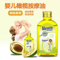 Sutenan baby Olive oil baby touch skin care massage oil newborn children moisturizing moisturizing skin and head dirt oil