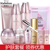 Kefran Skin Care set Snail protein New skin gift box Toner Lotion Eye cream Hydration moisturizing facial essence