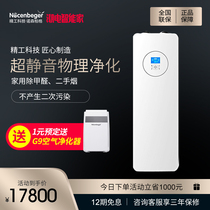 Northenberg vertical new fan system household wall hanging to remove haze and formaldehyde air purifier HS550