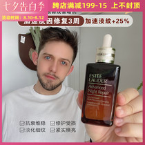 Counter version of Estee Lauder seventh generation small brown bottle essence Facial essence ANR Extra Moisturizing Repair Light lines 100ml