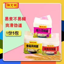 Chen Keming corrugated noodles ribs chicken sauce mushroom flavor convenient instant breakfast noodles can be a box wholesale