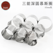 Sancan baking mold SN3473 3474 3476 Mousse circle round cake ring stainless steel biscuit cutting mold