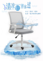 Office chair Computer conference chair Mesh lifting chair Custom chess and card room Mahjong rotating chair stool