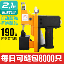 Dingli brand GK9-013A gun-type electric portable sewing machine woven bag sealing machine rice bag sealing machine baler