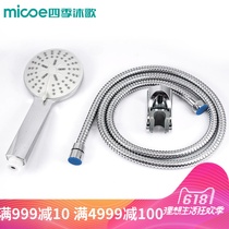 Four Seasons Muge shower head five-function handheld shower single water-saving pressurized shower head ABS shower head