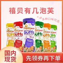  American Happybaby Xibei Organic Whole Wheat Fruit Puffs rich in calcium iron and zinc 60g
