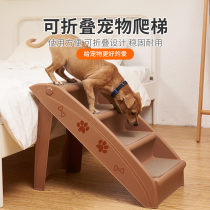 Pooch stairs steps plastic folding non-slip ladders upper bed sofas windowsill Cat Doggie climbing stairs Pets
