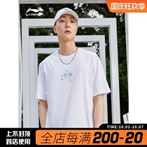 Li Ning short sleeve T-shirt men 2021 summer new sports fashion round neck casual half sleeve culture shirt ahsr153