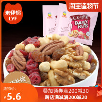 Laiyi Daily nuts 25g Casual snacks Fried nuts Mixed nuts kernels Walnuts Daily nuts