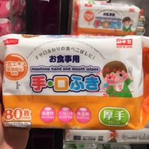 Japan Daiso Japanese baby hand mouth sterilization wet paper towel baby wipe hand with mouth wipe