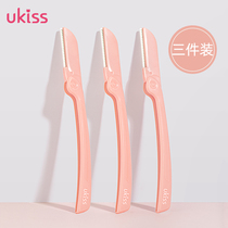 UKISS beauty eyebrow knife folding micro eyebrow anti-scratch eyebrow blade female beauty knife