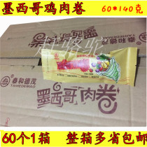 Haosiwei 60*140g Old Beijing Chicken Burrito Burrito Flavored Noodles FCL