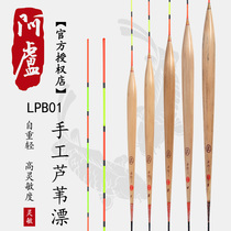 Alu float monopoly LPB01 Luofei special float float fish drift eye-catching Reed buoy fishing supplies