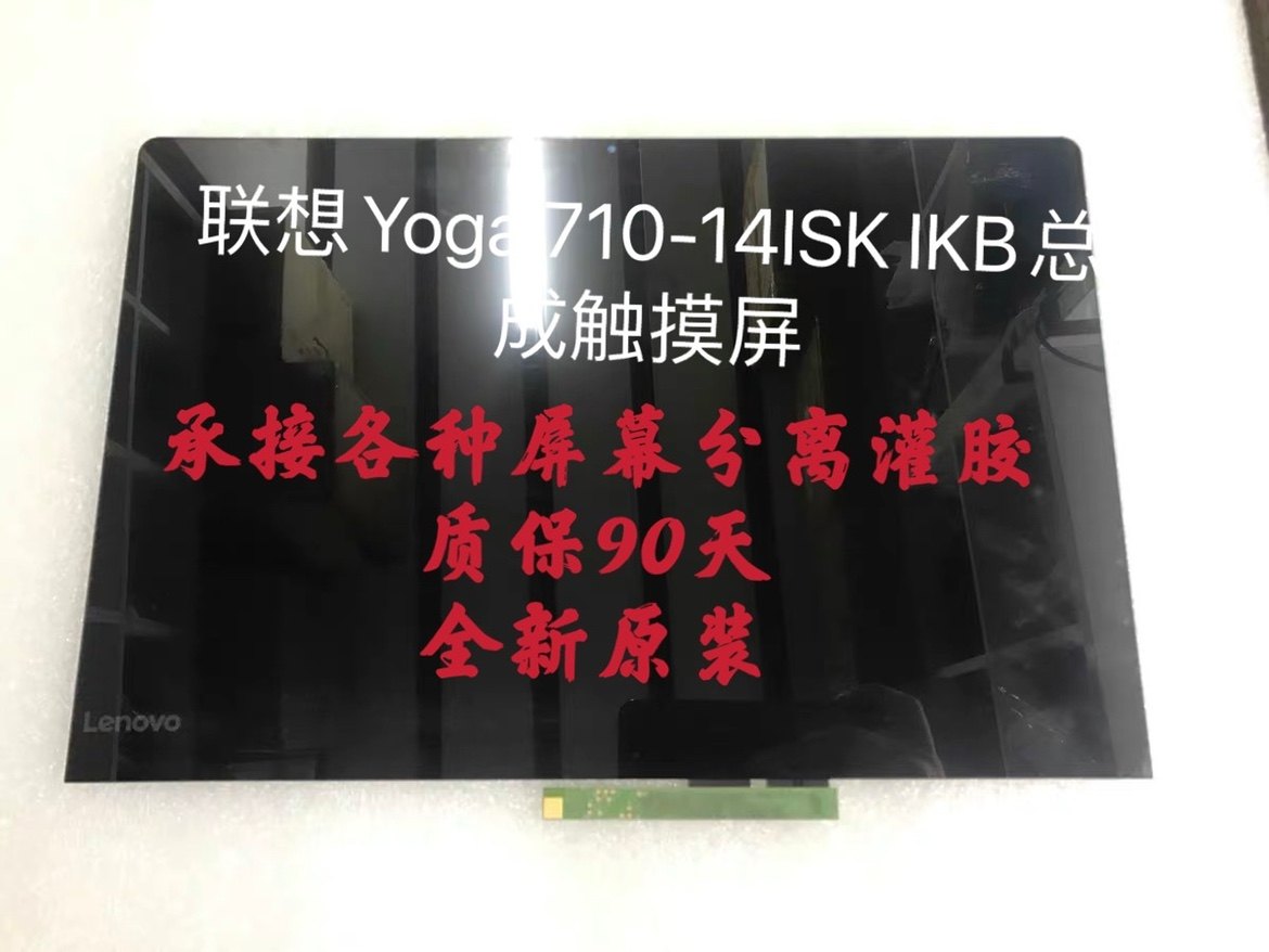 Lenovo Yoga 710-14ISK IKB assembly touch screen LCD screen LP140WF7 SPB1 screen assembly
