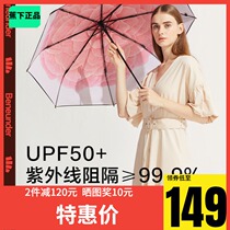 Banana Aoshicha Parasol Female rain dual-purpose sun protection UV umbrella Mori retro simple light luxury umbrella